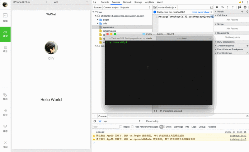 小程序开发并没有什么实质性帮助,最终sublime text方案也被笔者放弃